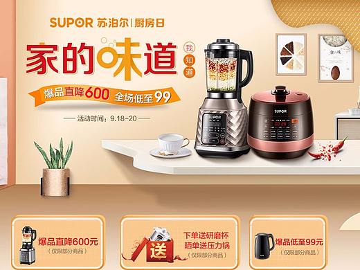 电器首页 家用电器 小家电 电饭煲 家的味道