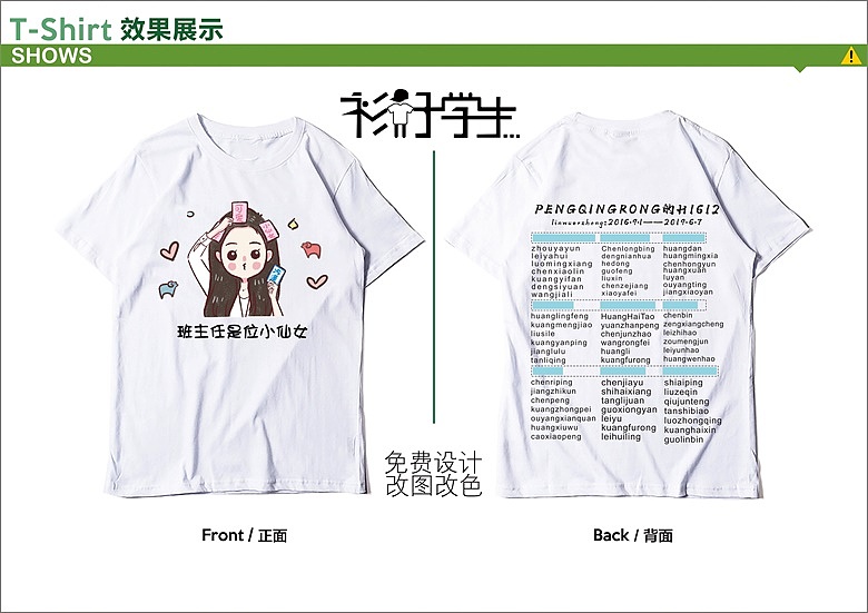 三好学衫-老师头像风格