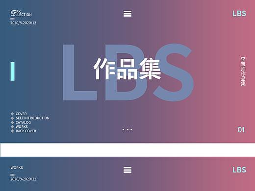 2020下半年作品整理