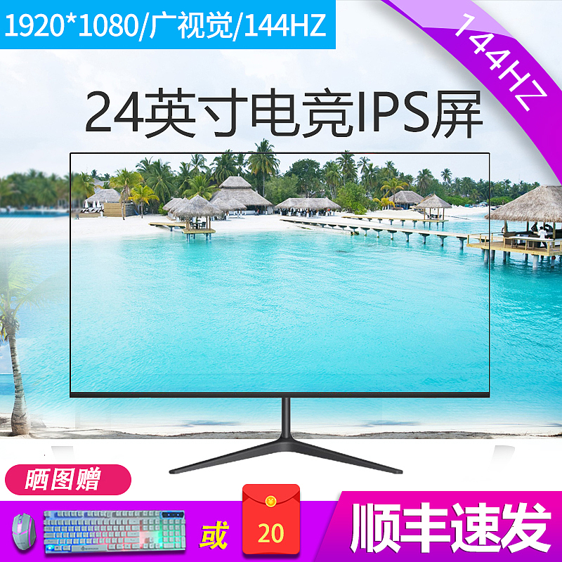 显示器主图系列