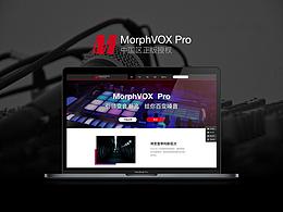 MorphVOX  Pro產(chǎn)品官網(wǎng)