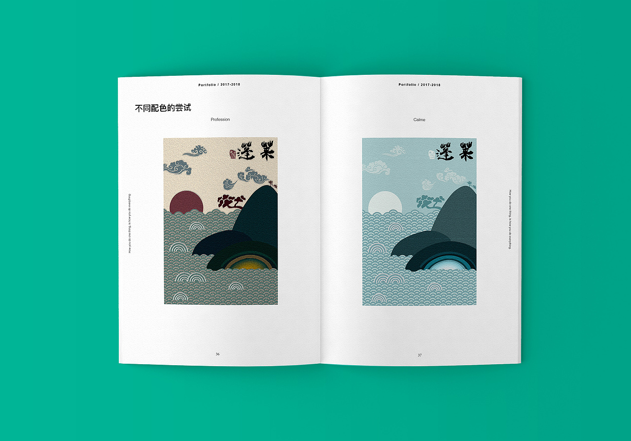 2017 - 2018 Portfolio 作品集（图ZMTE1NDU5MTQ4） - 书籍/画册 - 站酷设计师詹梁原创素材 - 站酷ZCOOL