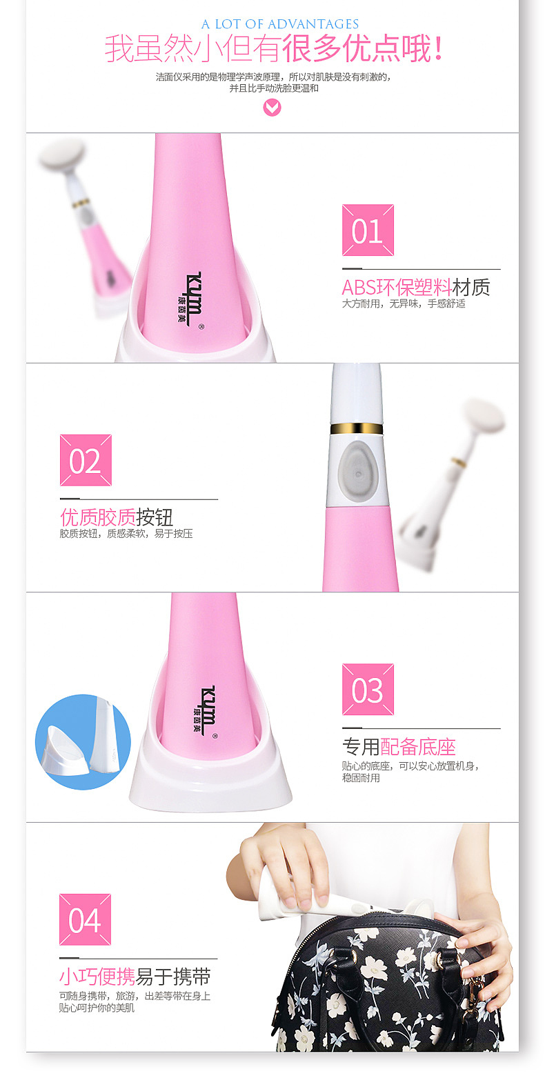 康茵美超声波电动洁面仪详情设计（图ZNTQ0OTgyMzY=） - 电商 - 站酷设计师草祭鲤鱼原创素材 - 站酷ZCOOL