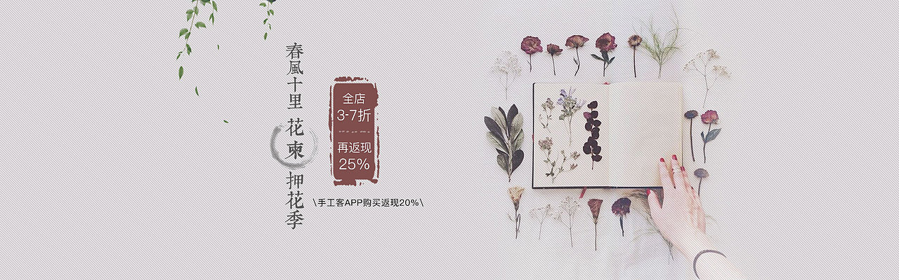 电商运营banner ©️【贰】（图ZOTQwNDczNDA=） - 宣传物料 - 站酷设计师海边的村长原创素材 - 站酷ZCOOL