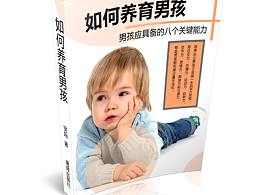 书籍装帧