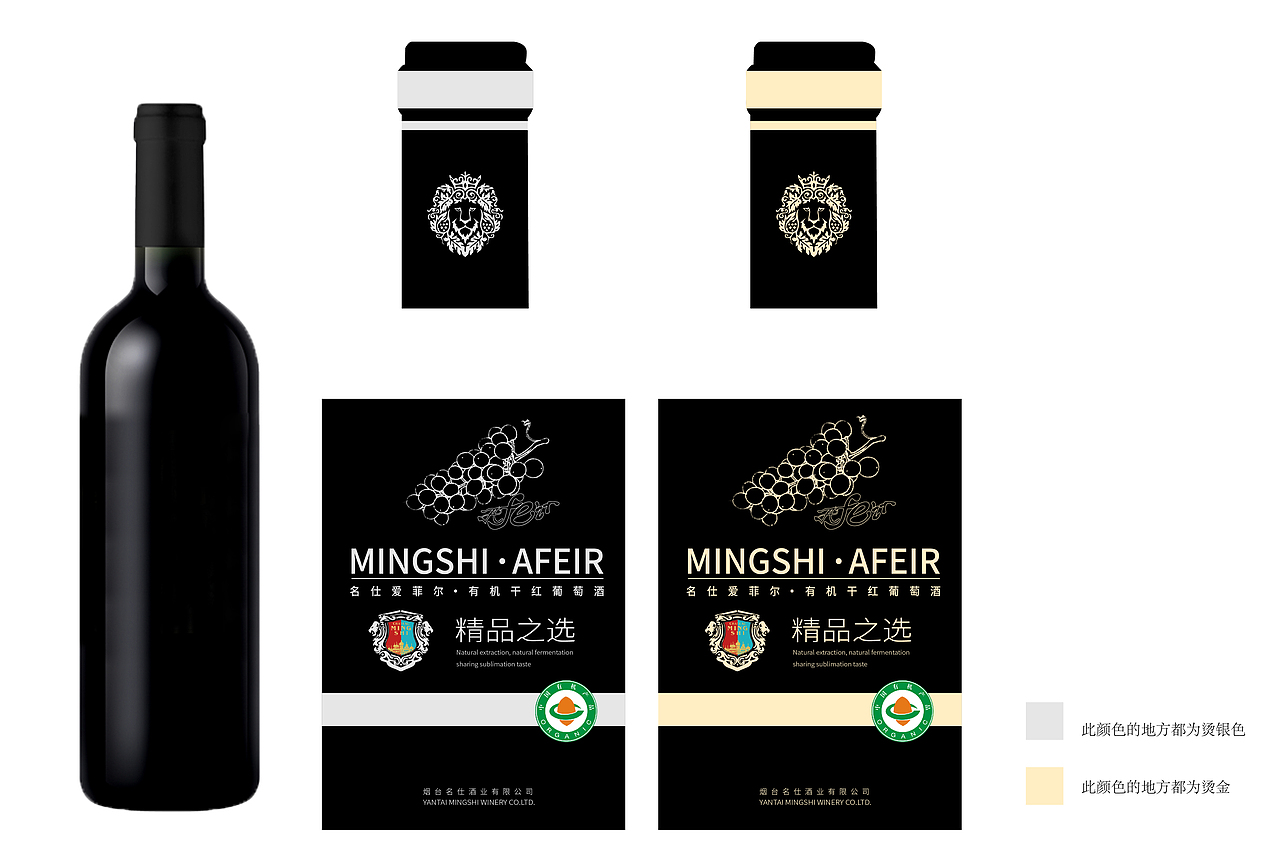 酒标与包装设计（图ZMjA1OTcyOTQw） - 包装 - 站酷设计师鑫了个宇原创素材 - 站酷ZCOOL