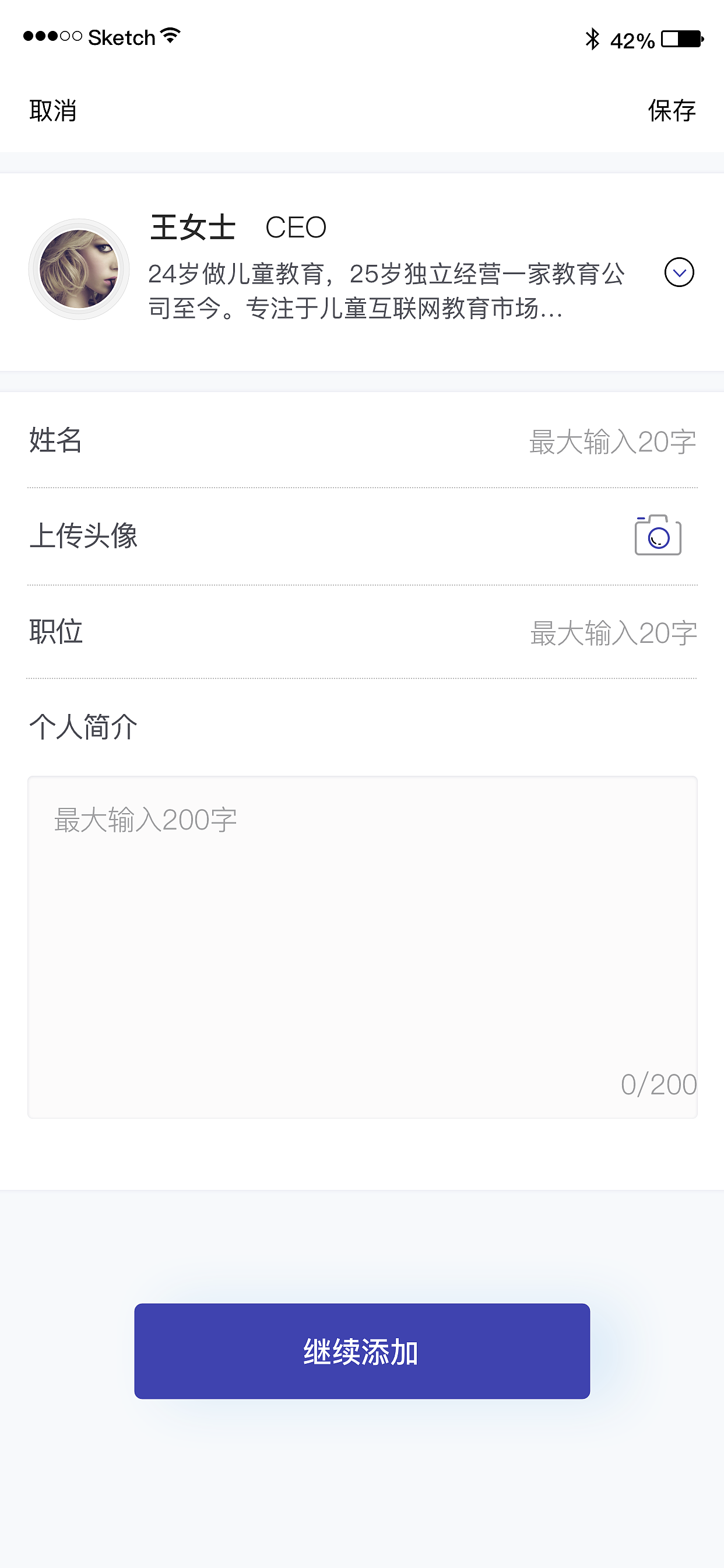 信链智通app (金融类)