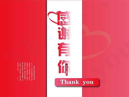 抗击疫情 感谢有你（个人主页-ZNDkxMTA4Mjg=） - 海报 - 站酷设计师WaterMelon控原创素材 - 站酷ZCOOL
