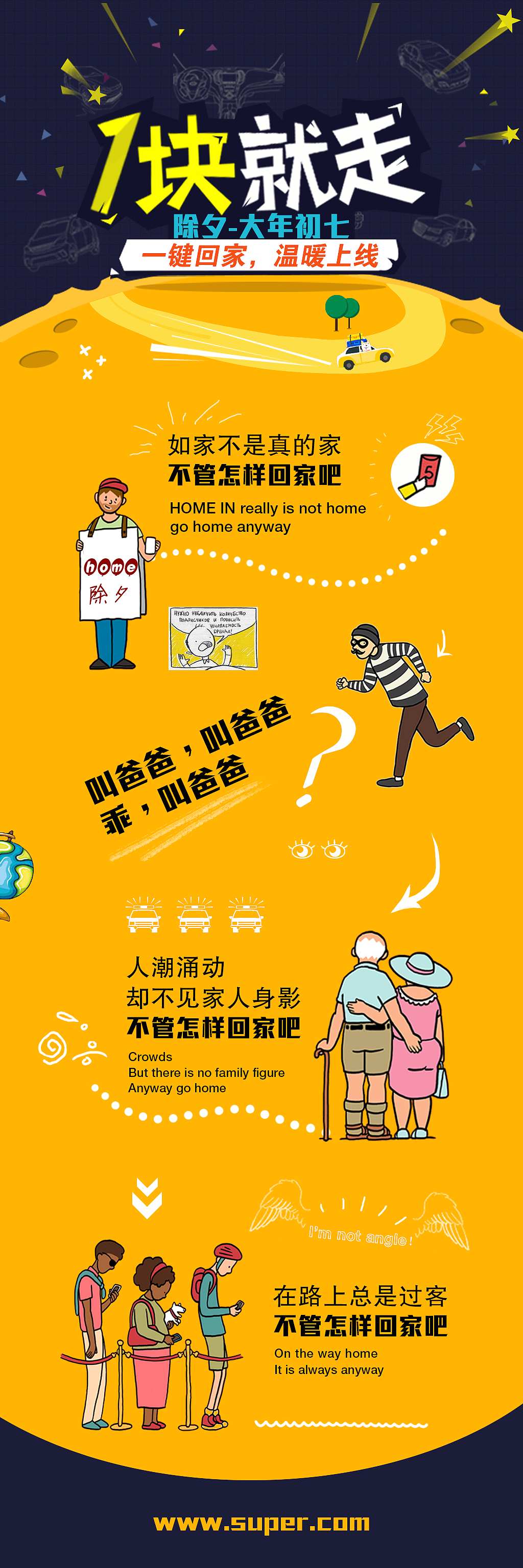 打车类型app banner闪屏专题页一套（图ZMzczMzg3NTI=） - 运营设计 - 站酷设计师韩饭桶yu原创素材 - 站酷ZCOOL