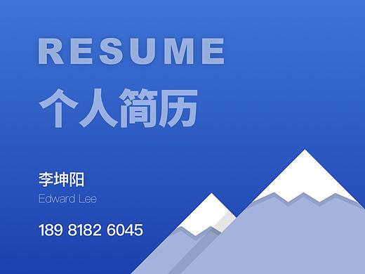個人簡歷（個人主頁-ZMzQ3OTQ5MjQ=） - 其他UI - 站酷設計師李坤陽_大頭原創(chuàng)素材 - 站酷ZCOOL
