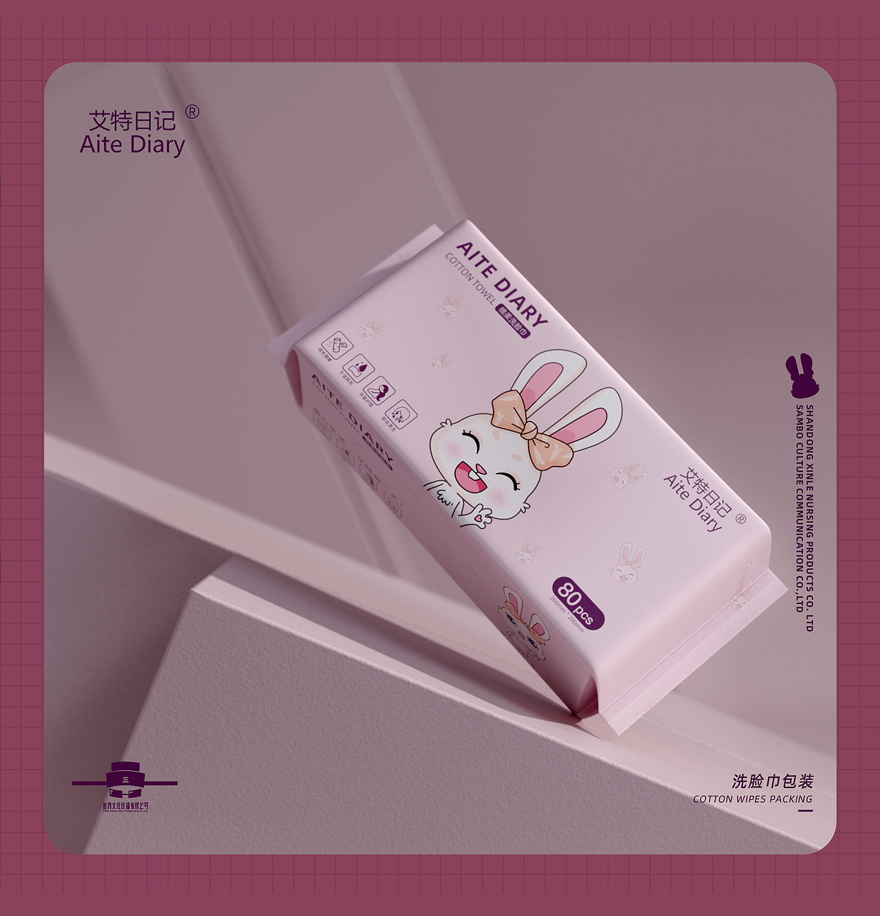 棉柔巾/洗脸巾/卷巾包装设计