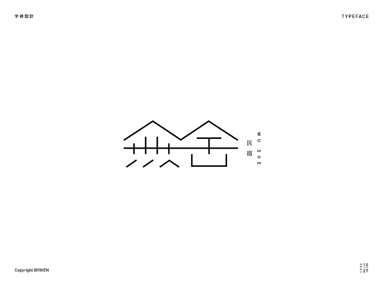 Typeface ｜ Logo字体（图ZMjc1NDU4NjAw） - 字体/字形 - 站酷设计师亦痕设计原创素材 - 站酷ZCOOL
