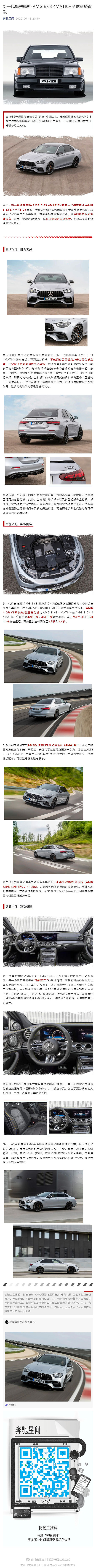 梅赛德斯-奔驰文章排版（图ZMjgxNjc4MTQw） - 文案/策划 - 站酷设计师毓辰创意原创素材 - 站酷ZCOOL