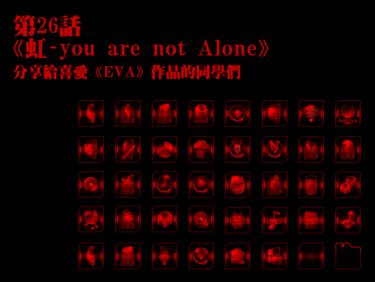 虹-you are not Alone（图ZNTg0Njg2NA==） - 主题/皮肤 - 站酷设计师夏至未至er原创素材 - 站酷ZCOOL