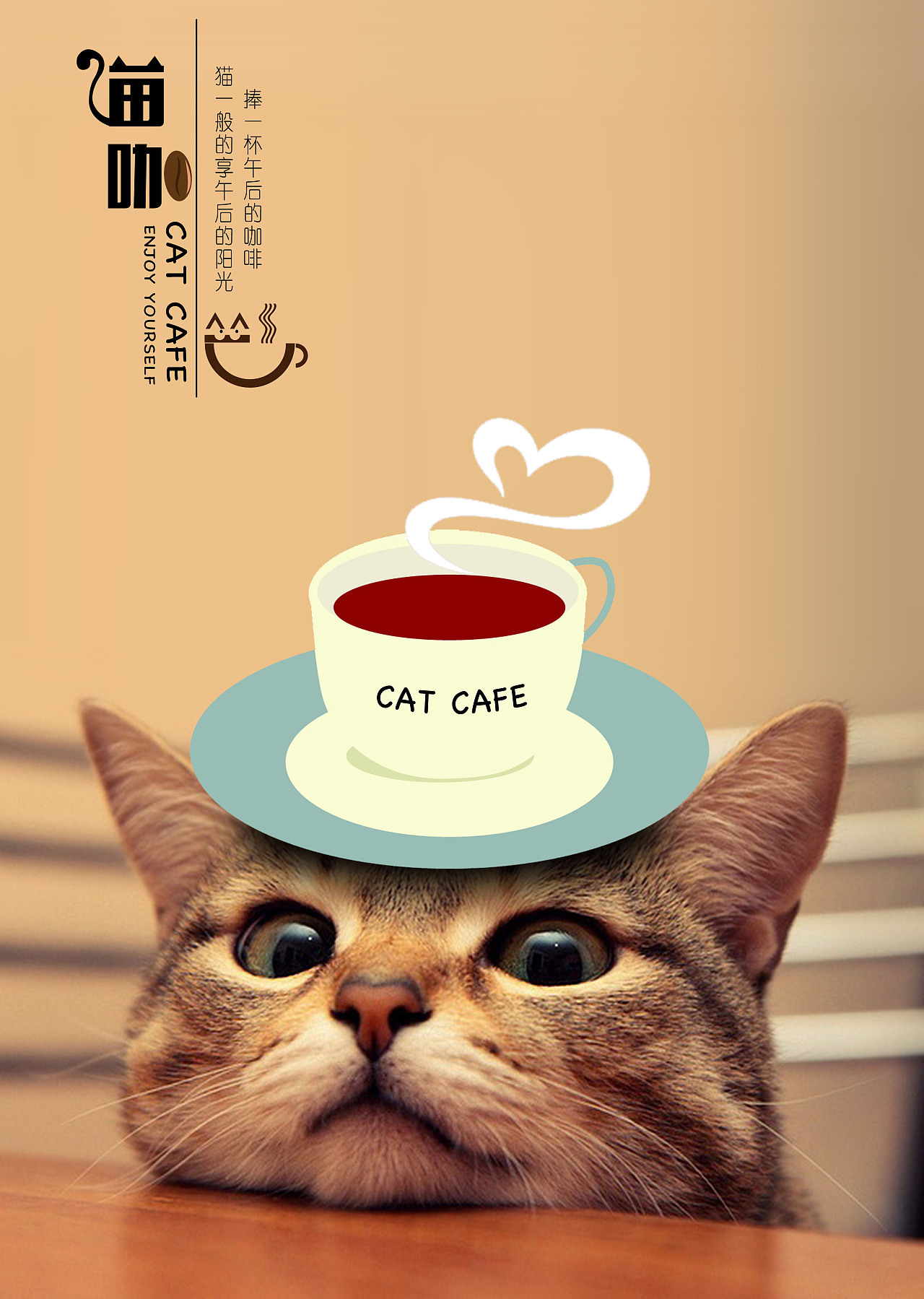 创意手写猫咖字体设计素材下载可商用