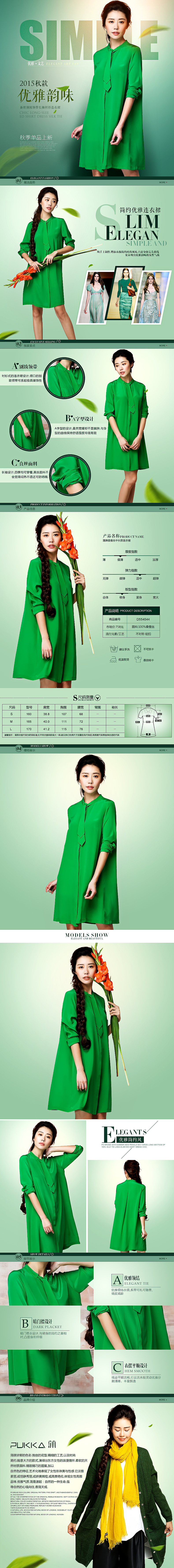 女装详情页（图ZNDU0NDEzMTI=） - 其他网页 - 站酷设计师90sj原创素材 - 站酷ZCOOL