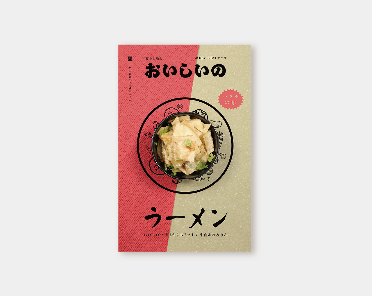 海报设计-兰州拉面海报大变身（图ZNjg0NTY2ODg=） - 海报 - 站酷设计师澄艺设原创素材 - 站酷ZCOOL