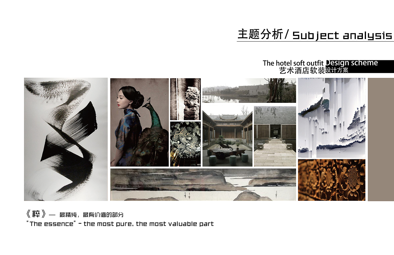 《粹》——艺术酒店工装设计方案（图ZODA2NDYzNTI=） - 家装设计 - 站酷设计师问题少nv原创素材 - 站酷ZCOOL