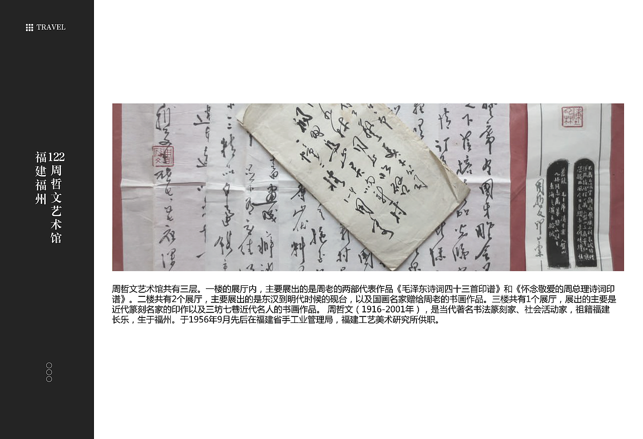 福建福州景点2（图ZMTEzNzQ2NzUy） - 书籍/画册 - 站酷设计师浅墨幺幺原创素材 - 站酷ZCOOL