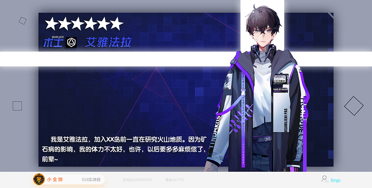 二次元赛博朋克的系列界面合辑