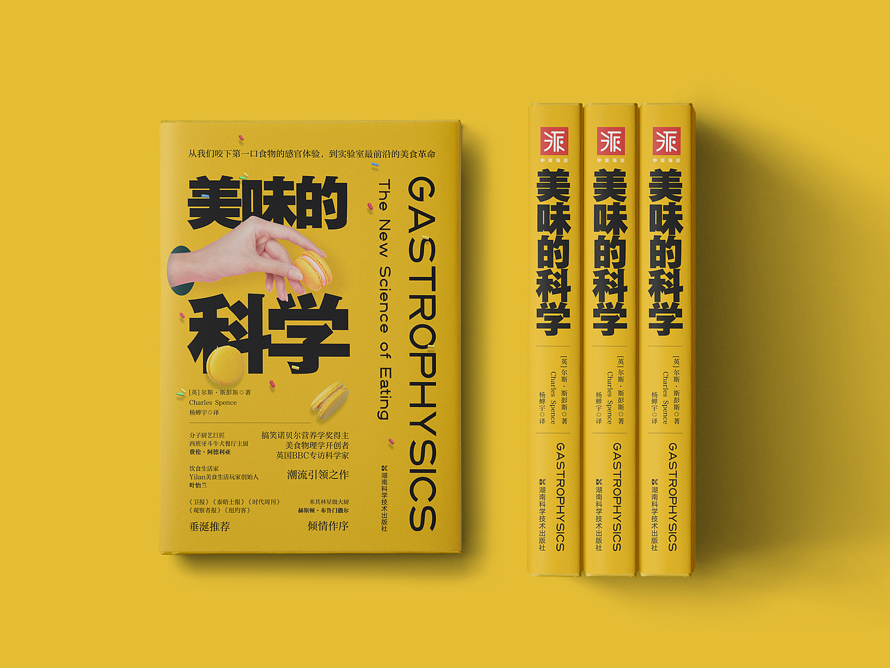新冠期间书装