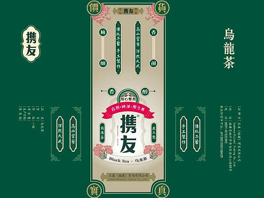 民国经典的茶包装设计