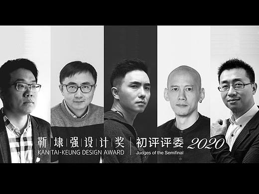 靳埭强设计奖2020初评评委介绍