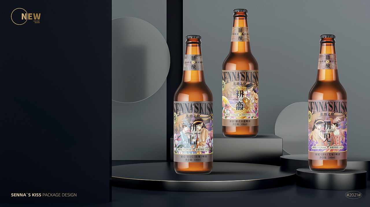 SENNA`S KISS塞纳之吻精酿啤酒包装设计