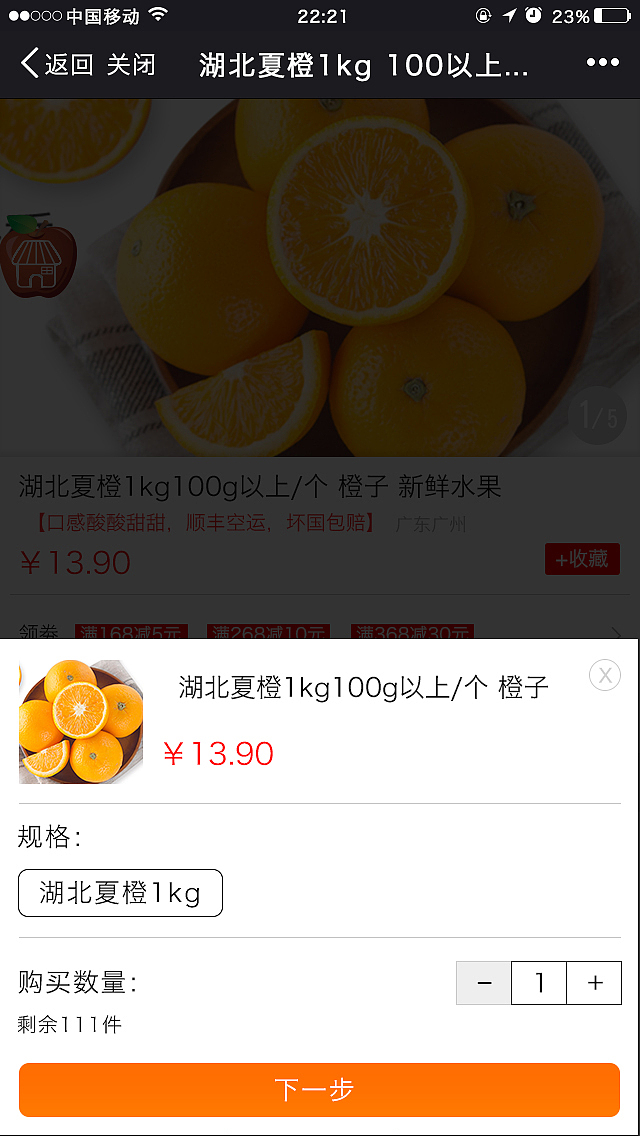 微商城-花果山APP（图ZODI4OTkwMDA=） - APP界面 - 站酷设计师小铭浩然正气原创素材 - 站酷ZCOOL