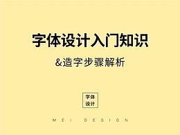 教程