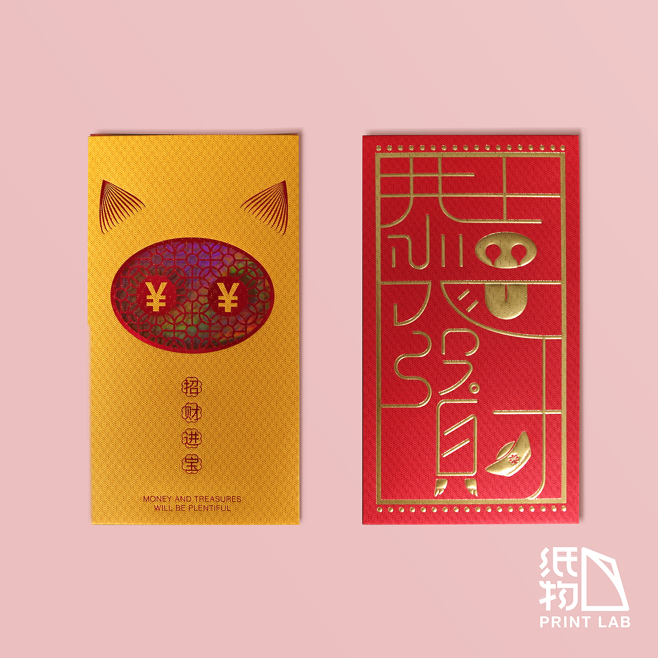 「纸物」猪年红包~祝大家招财进宝