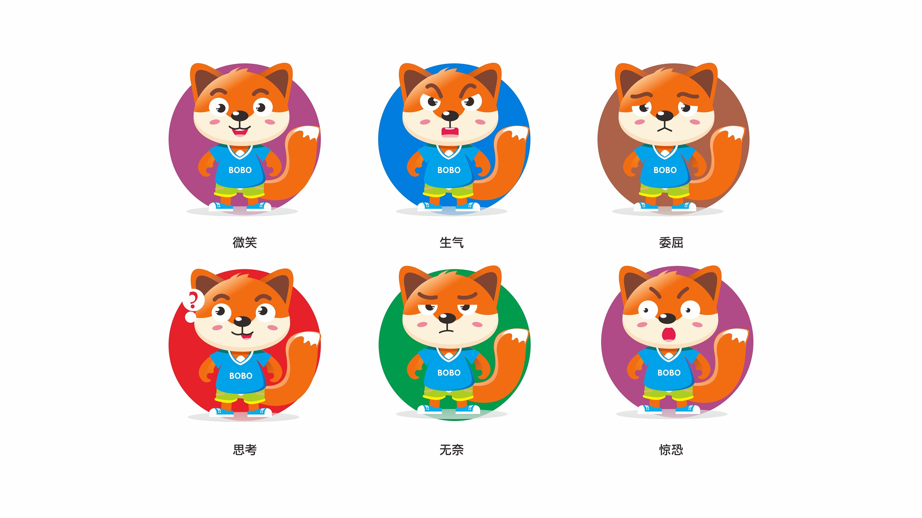 狐狸波波吉祥物设计