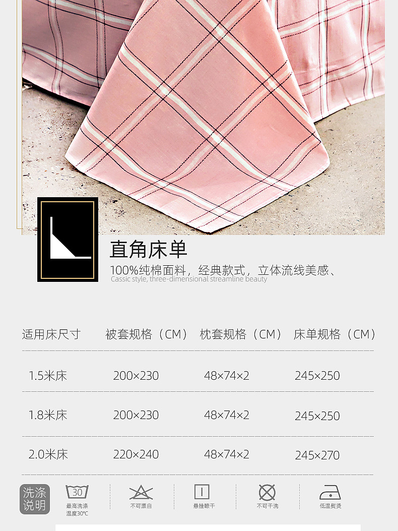 家纺详情页(四件套 格调)