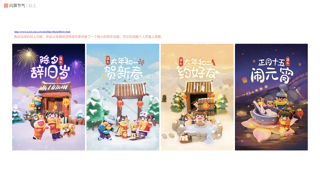 之前的作品合集（图ZMTYzMjExMTky） - 品牌 - 站酷设计师0呕哑0原创素材 - 站酷ZCOOL