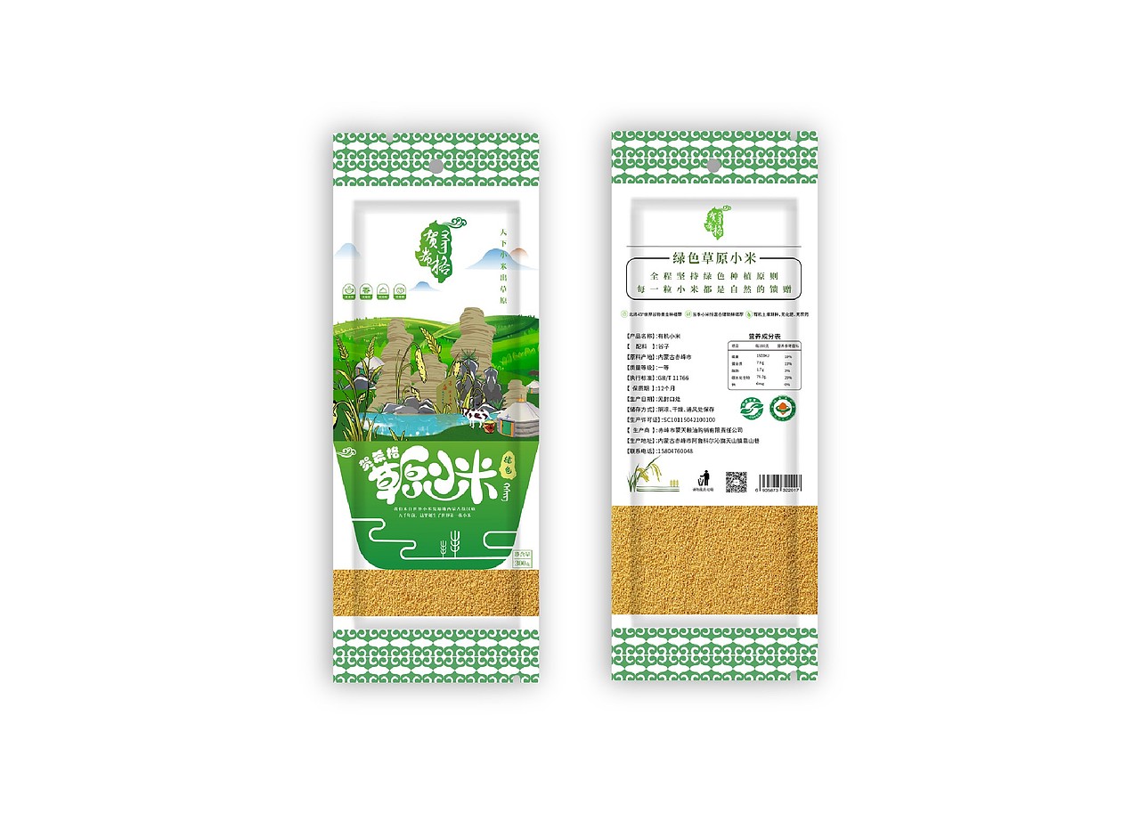 贺西格草原小米包装（图ZMTc0NzU1MDY4） - 品牌 - 站酷设计师风向标品牌策划原创素材 - 站酷ZCOOL