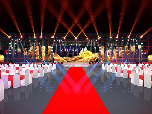 年会现场效果图