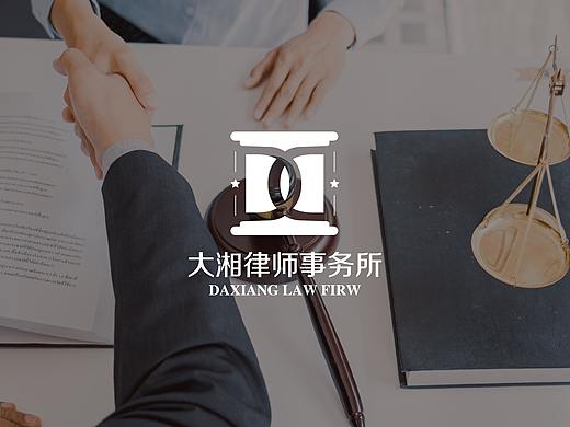 大湘律师事务所-logo