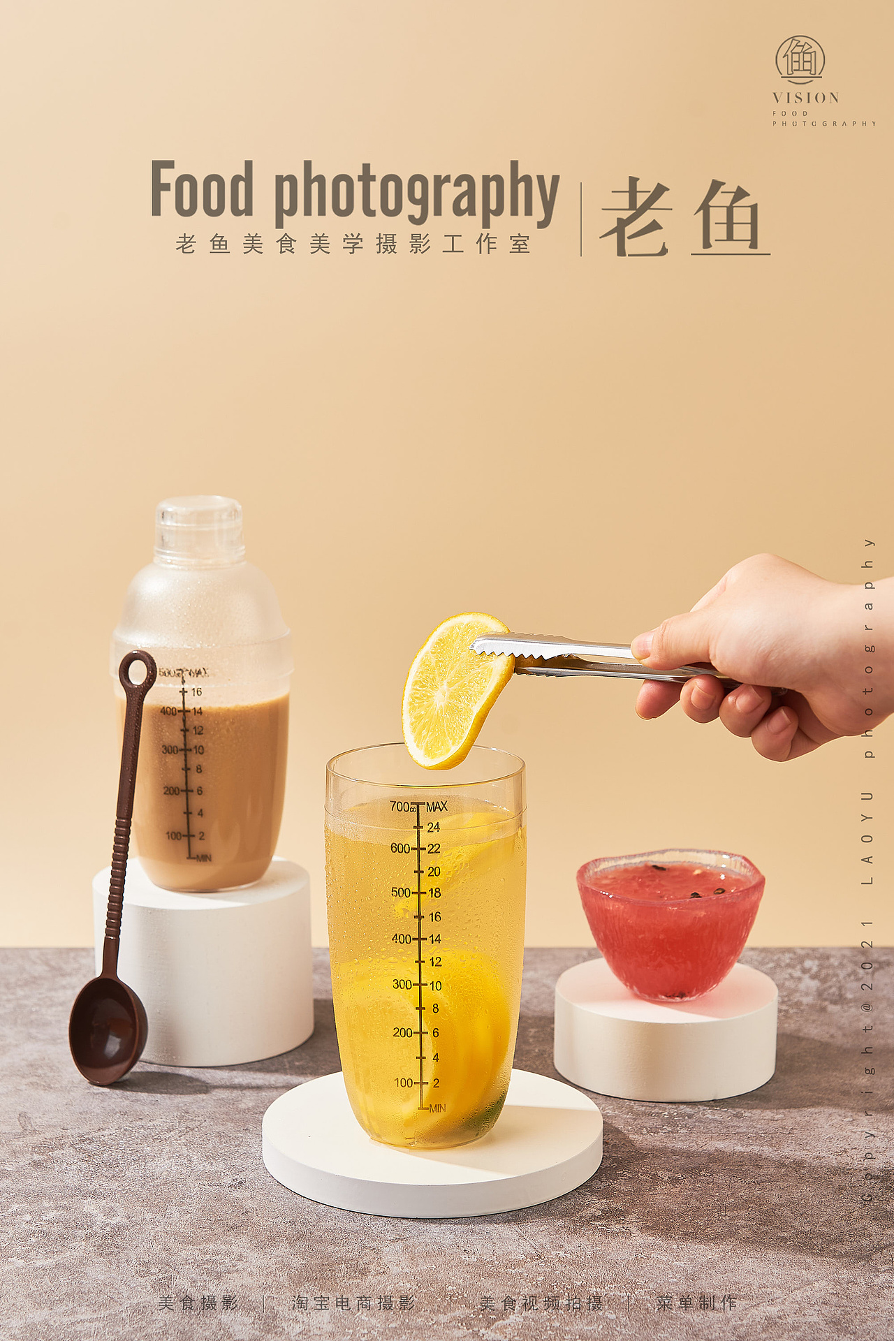 奶茶周边产品|雪克壶|电商淘宝拍摄（图ZMjc4MDY5ODQw） - 产品摄影 - 站酷设计师谷鱼视觉美食摄影原创素材 - 站酷ZCOOL