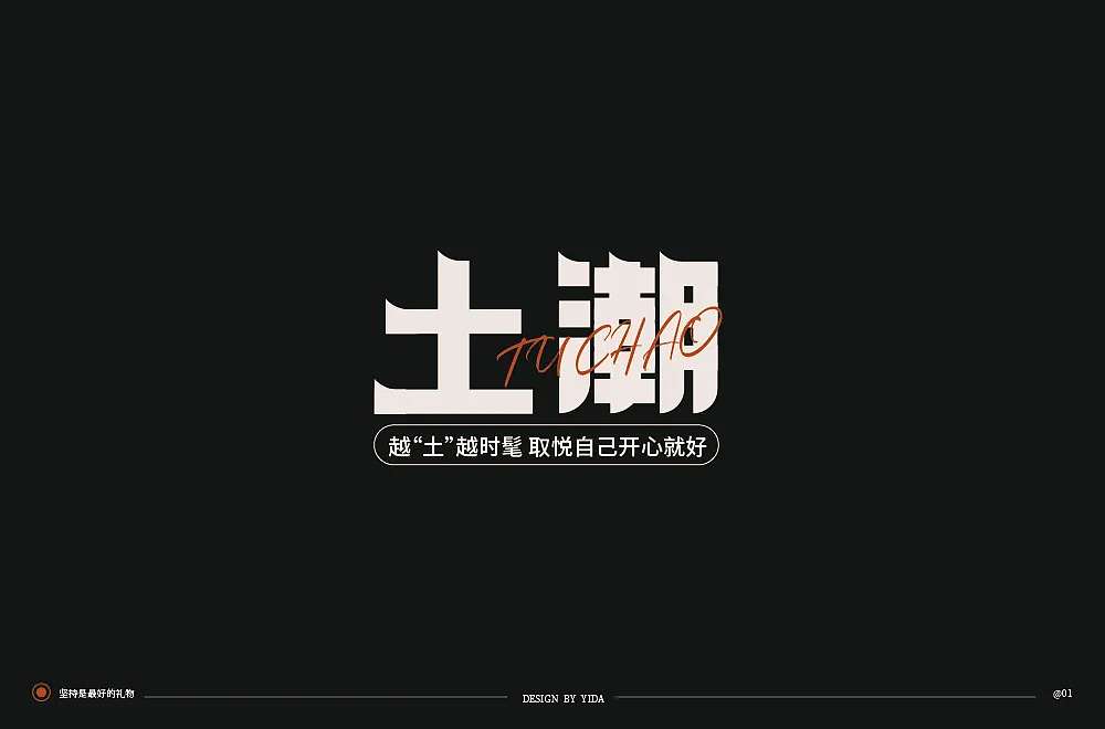 字体帮第2104篇