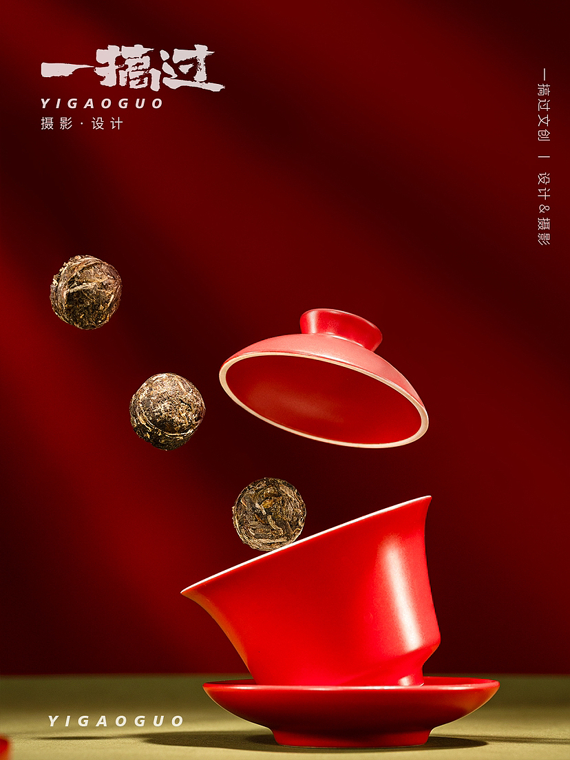 喜·礼茶拍摄（图ZMzU4ODA0MTQ0） - 产品摄影 - 站酷设计师一搞过文创原创素材 - 站酷ZCOOL