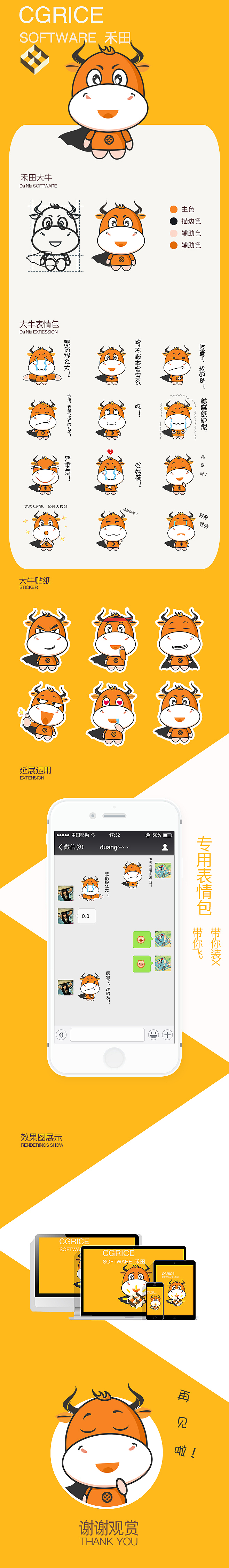 设计大牛（图ZNjM5NzY2ODA=） - 主题/皮肤 - 站酷设计师Mark_two温原创素材 - 站酷ZCOOL