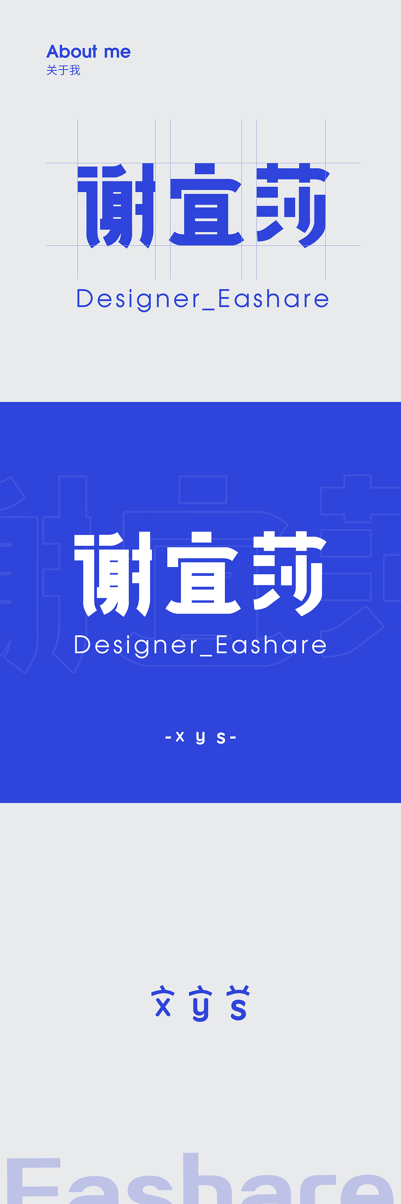 谢宜莎-字体设计（图ZMTQ5NjQwNDcy） - 字体/字形 - 站酷设计师夏莎原创素材 - 站酷ZCOOL