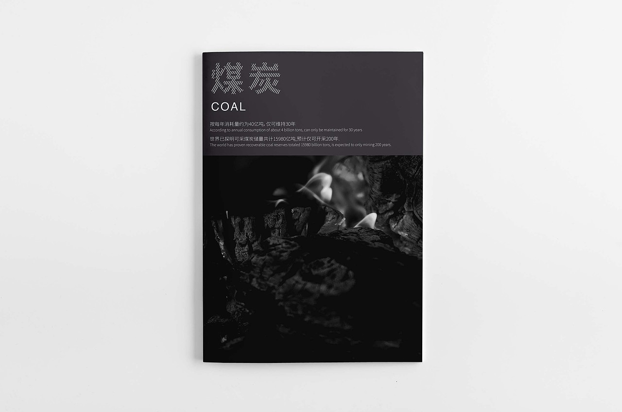 能源手册封面（图ZMTU4OTg0MTIw） - 宣传物料 - 站酷设计师small包包原创素材 - 站酷ZCOOL