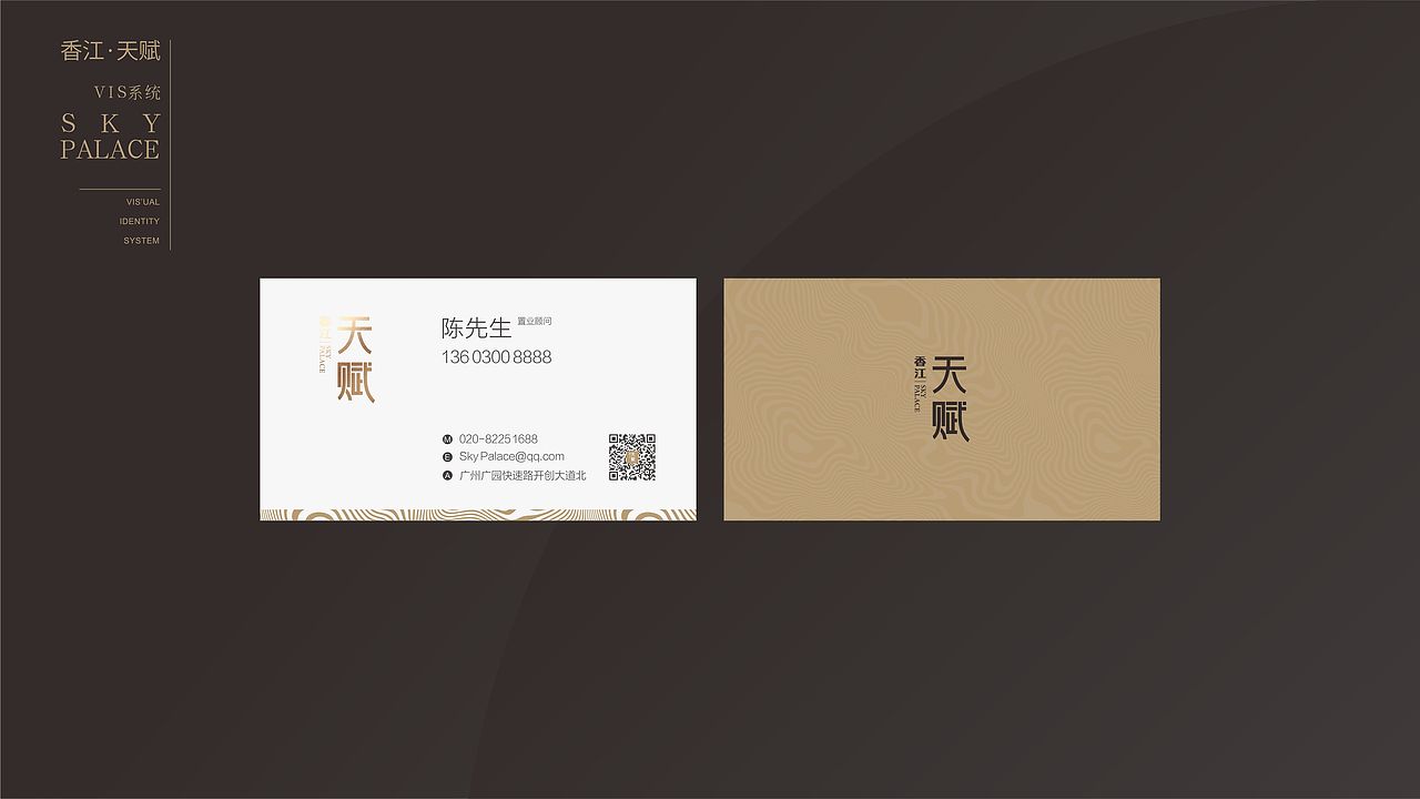 香江･天赋-视觉识别系统（图ZMTYxOTU3MTMy） - 品牌 - 站酷设计师EF_koko原创素材 - 站酷ZCOOL