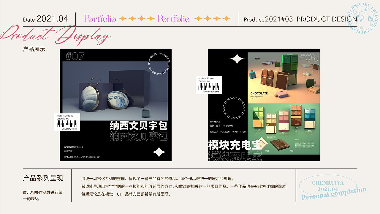 2021作品集（图ZMjUxNjYzMTI4） - 其他平面 - 站酷设计师红澄子Ruby原创素材 - 站酷ZCOOL