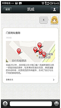 微信公众账号设计（图ZMTEzODIyOTY=） - 主题/皮肤 - 站酷设计师yue00yue00原创素材 - 站酷ZCOOL