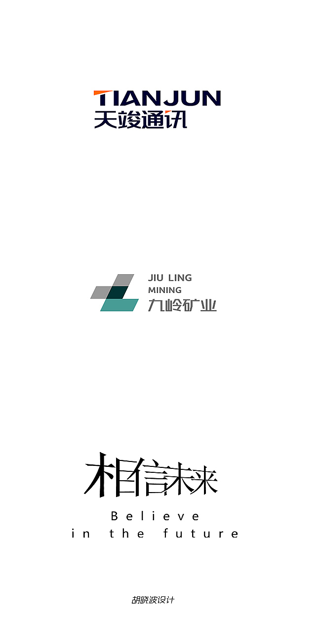 胡晓波字体设计第九季（图ZMTA4MDY2MzY=） - 字体/字形 - 站酷设计师胡晓波设计原创素材 - 站酷ZCOOL
