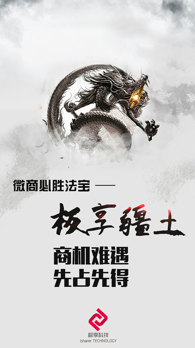 微商图文（图ZMzMzMDMzMDA=） - 海报 - 站酷设计师海勒斯原创素材 - 站酷ZCOOL