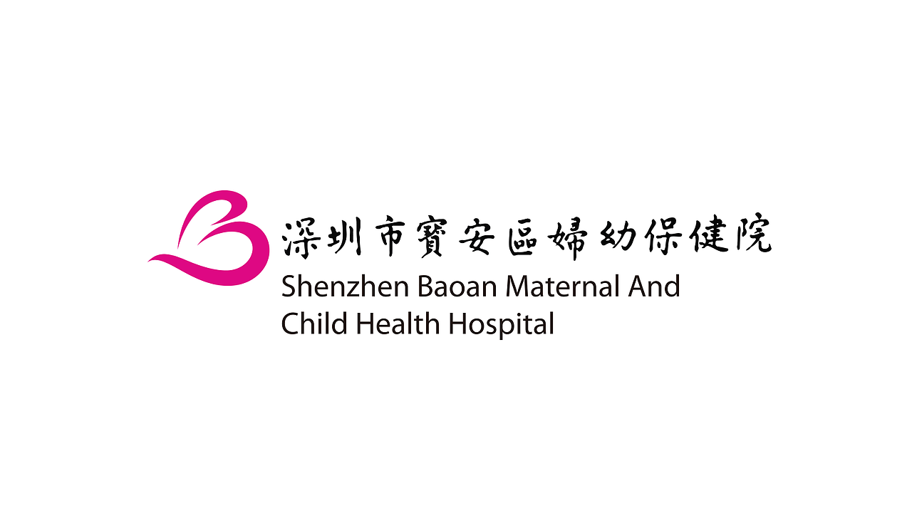 深圳宝安妇幼保健院-视觉识别系统优化