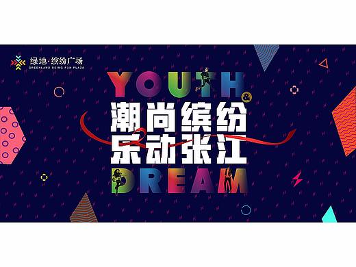 孟菲斯风格KV